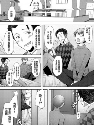 [堺はまち] 人妻だって恋したい♡生ハメ受精で孕みたがる人妻たち [中国翻訳] [DL版]_039