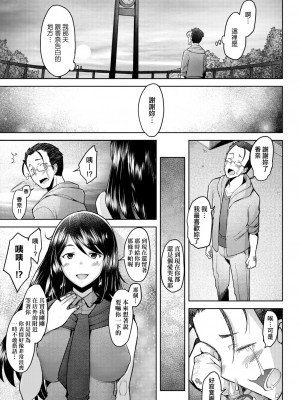 [堺はまち] 人妻だって恋したい♡生ハメ受精で孕みたがる人妻たち [中国翻訳] [DL版]_148