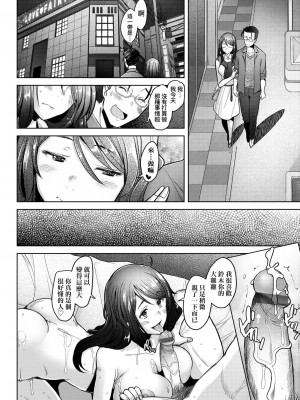 [堺はまち] 人妻だって恋したい♡生ハメ受精で孕みたがる人妻たち [中国翻訳] [DL版]_141