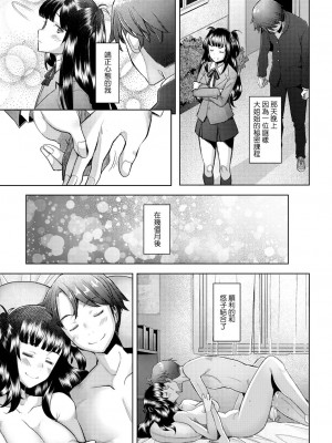 [堺はまち] 人妻だって恋したい♡生ハメ受精で孕みたがる人妻たち [中国翻訳] [DL版]_196