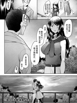 [堺はまち] 人妻だって恋したい♡生ハメ受精で孕みたがる人妻たち [中国翻訳] [DL版]_149