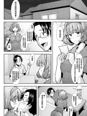 [堺はまち] 人妻だって恋したい♡生ハメ受精で孕みたがる人妻たち [中国翻訳] [DL版]_085