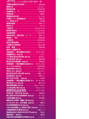 [堺はまち] 人妻だって恋したい♡生ハメ受精で孕みたがる人妻たち [中国翻訳] [DL版]_004