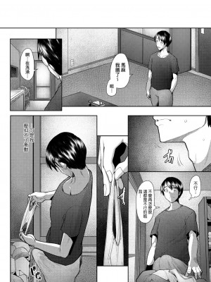 [堺はまち] 人妻だって恋したい♡生ハメ受精で孕みたがる人妻たち [中国翻訳] [DL版]_155