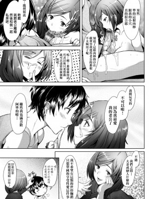 [堺はまち] 人妻だって恋したい♡生ハメ受精で孕みたがる人妻たち [中国翻訳] [DL版]_074