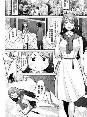 [堺はまち] 人妻だって恋したい♡生ハメ受精で孕みたがる人妻たち [中国翻訳] [DL版]_139