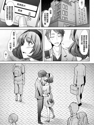 [堺はまち] 人妻だって恋したい♡生ハメ受精で孕みたがる人妻たち [中国翻訳] [DL版]_096