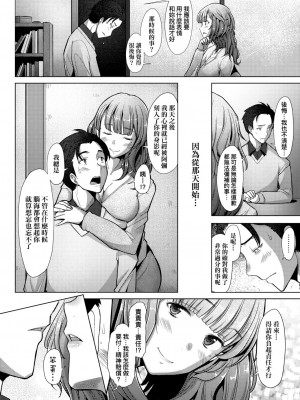 [堺はまち] 人妻だって恋したい♡生ハメ受精で孕みたがる人妻たち [中国翻訳] [DL版]_021