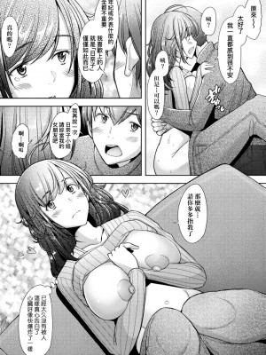 [堺はまち] 人妻だって恋したい♡生ハメ受精で孕みたがる人妻たち [中国翻訳] [DL版]_048