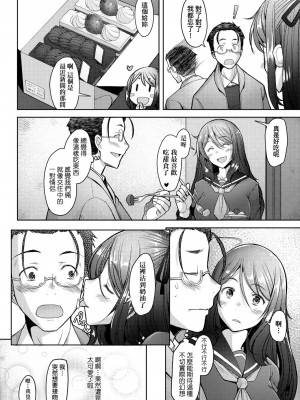 [堺はまち] 人妻だって恋したい♡生ハメ受精で孕みたがる人妻たち [中国翻訳] [DL版]_131