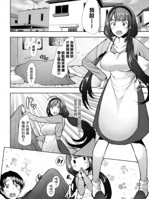 [堺はまち] 人妻だって恋したい♡生ハメ受精で孕みたがる人妻たち [中国翻訳] [DL版]_151