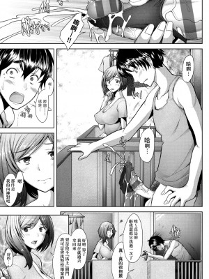 [堺はまち] 人妻だって恋したい♡生ハメ受精で孕みたがる人妻たち [中国翻訳] [DL版]_066