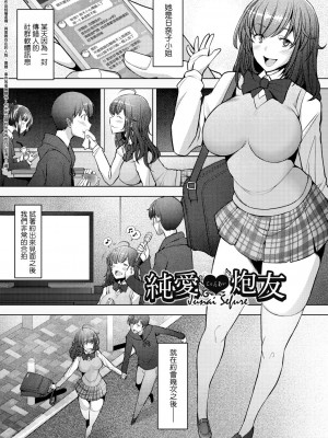 [堺はまち] 人妻だって恋したい♡生ハメ受精で孕みたがる人妻たち [中国翻訳] [DL版]_032