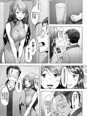 [堺はまち] 人妻だって恋したい♡生ハメ受精で孕みたがる人妻たち [中国翻訳] [DL版]_112