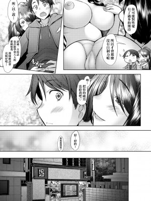 [堺はまち] 人妻だって恋したい♡生ハメ受精で孕みたがる人妻たち [中国翻訳] [DL版]_176