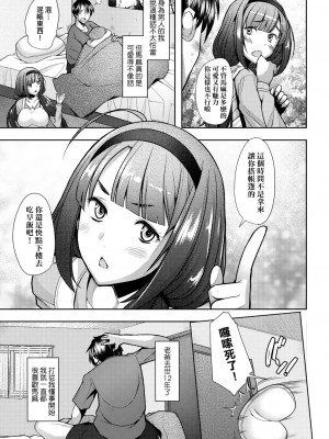 [堺はまち] 人妻だって恋したい♡生ハメ受精で孕みたがる人妻たち [中国翻訳] [DL版]_152