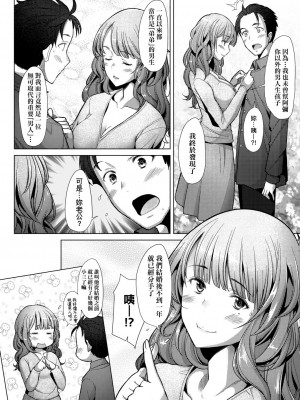 [堺はまち] 人妻だって恋したい♡生ハメ受精で孕みたがる人妻たち [中国翻訳] [DL版]_030