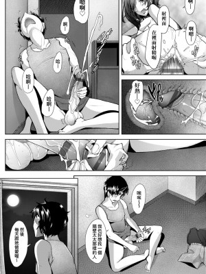 [堺はまち] 人妻だって恋したい♡生ハメ受精で孕みたがる人妻たち [中国翻訳] [DL版]_063