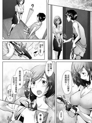 [堺はまち] 人妻だって恋したい♡生ハメ受精で孕みたがる人妻たち [中国翻訳] [DL版]_067