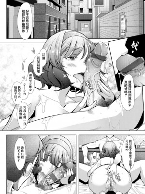 [堺はまち] 人妻だって恋したい♡生ハメ受精で孕みたがる人妻たち [中国翻訳] [DL版]_099