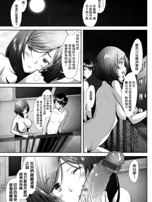 [堺はまち] 人妻だって恋したい♡生ハメ受精で孕みたがる人妻たち [中国翻訳] [DL版]_082