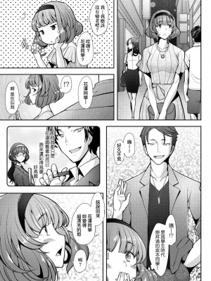 [堺はまち] 人妻だって恋したい♡生ハメ受精で孕みたがる人妻たち [中国翻訳] [DL版]_086