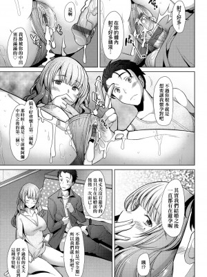 [堺はまち] 人妻だって恋したい♡生ハメ受精で孕みたがる人妻たち [中国翻訳] [DL版]_029