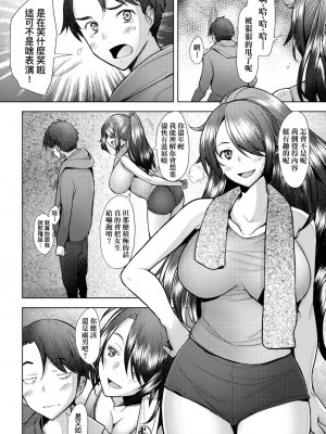 [堺はまち] 人妻だって恋したい♡生ハメ受精で孕みたがる人妻たち [中国翻訳] [DL版]_175