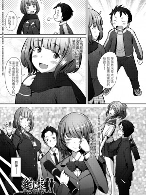 [堺はまち] 人妻だって恋したい♡生ハメ受精で孕みたがる人妻たち [中国翻訳] [DL版]_008