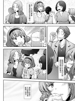 [堺はまち] 人妻だって恋したい♡生ハメ受精で孕みたがる人妻たち [中国翻訳] [DL版]_087