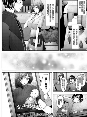 [堺はまち] 人妻だって恋したい♡生ハメ受精で孕みたがる人妻たち [中国翻訳] [DL版]_083