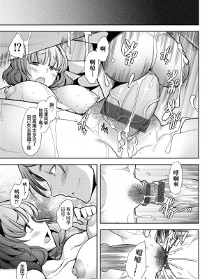 [堺はまち] 人妻だって恋したい♡生ハメ受精で孕みたがる人妻たち [中国翻訳] [DL版]_088