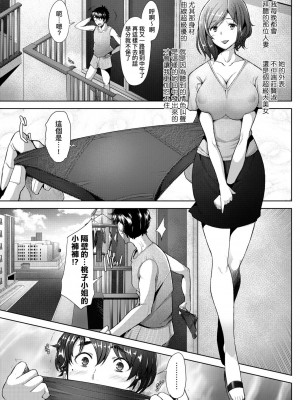 [堺はまち] 人妻だって恋したい♡生ハメ受精で孕みたがる人妻たち [中国翻訳] [DL版]_064