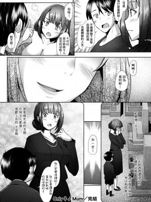 [堺はまち] 人妻だって恋したい♡生ハメ受精で孕みたがる人妻たち [中国翻訳] [DL版]_173