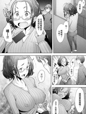 [堺はまち] 人妻だって恋したい♡生ハメ受精で孕みたがる人妻たち [中国翻訳] [DL版]_043