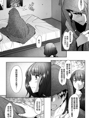 [堺はまち] 人妻だって恋したい♡生ハメ受精で孕みたがる人妻たち [中国翻訳] [DL版]_158