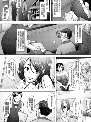 [堺はまち] 人妻だって恋したい♡生ハメ受精で孕みたがる人妻たち [中国翻訳] [DL版]_111