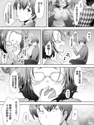 [堺はまち] 人妻だって恋したい♡生ハメ受精で孕みたがる人妻たち [中国翻訳] [DL版]_041