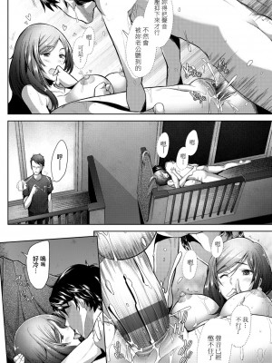 [堺はまち] 人妻だって恋したい♡生ハメ受精で孕みたがる人妻たち [中国翻訳] [DL版]_079