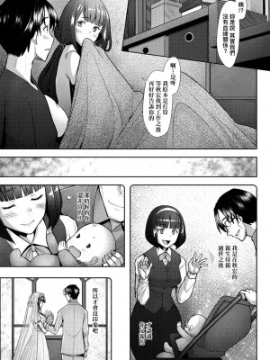 [堺はまち] 人妻だって恋したい♡生ハメ受精で孕みたがる人妻たち [中国翻訳] [DL版]_172