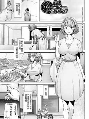 [堺はまち] 人妻だって恋したい♡生ハメ受精で孕みたがる人妻たち [中国翻訳] [DL版]_084