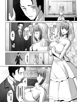 [堺はまち] 人妻だって恋したい♡生ハメ受精で孕みたがる人妻たち [中国翻訳] [DL版]_009