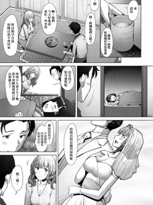 [堺はまち] 人妻だって恋したい♡生ハメ受精で孕みたがる人妻たち [中国翻訳] [DL版]_020