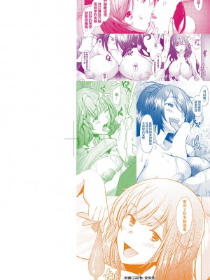 [堺はまち] 人妻だって恋したい♡生ハメ受精で孕みたがる人妻たち [中国翻訳] [DL版]_003