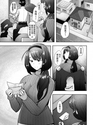 [堺はまち] 人妻だって恋したい♡生ハメ受精で孕みたがる人妻たち [中国翻訳] [DL版]_154