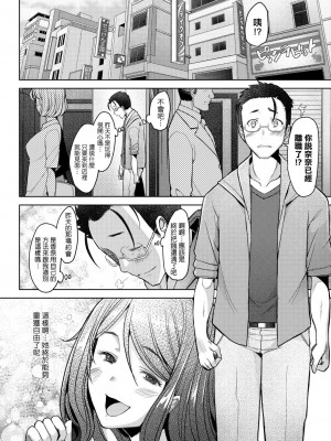 [堺はまち] 人妻だって恋したい♡生ハメ受精で孕みたがる人妻たち [中国翻訳] [DL版]_147