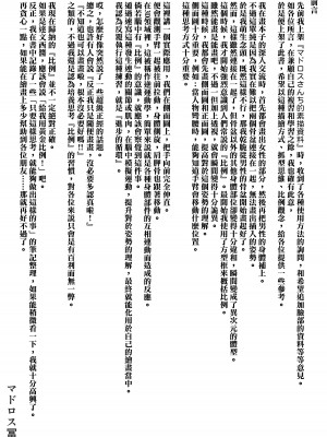 (C99) [秒殺狸団 (佐伯達也、マドロス冨田)] マドロスさんちの絵描き唄 (よろず) [Waka個人漢化]_02