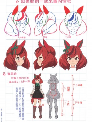 (C99) [秒殺狸団 (佐伯達也、マドロス冨田)] マドロスさんちの絵描き唄 (よろず) [Waka個人漢化]_18