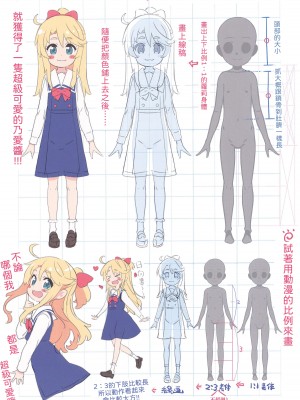 (C99) [秒殺狸団 (佐伯達也、マドロス冨田)] マドロスさんちの絵描き唄 (よろず) [Waka個人漢化]_17