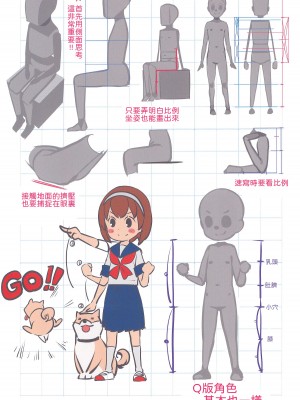 (C99) [秒殺狸団 (佐伯達也、マドロス冨田)] マドロスさんちの絵描き唄 (よろず) [Waka個人漢化]_05